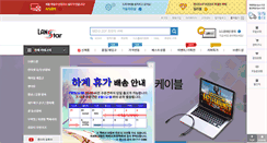 Desktop Screenshot of lanmart.co.kr