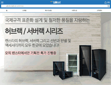 Tablet Screenshot of lanmart.co.kr